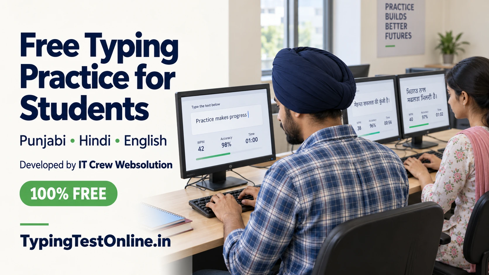 Our Punjabi Typing Portal